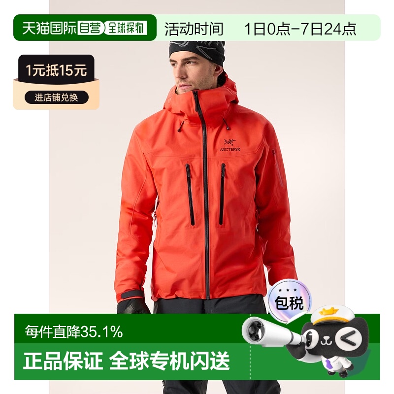 欧洲直邮arcteryx始祖鸟男士Alpha SV连帽拉链硬壳户外冲锋衣