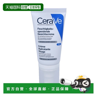 欧洲直邮CeraVe/适乐肤PM乳烟酰胺焕亮清爽乳液提亮修护屏障正品