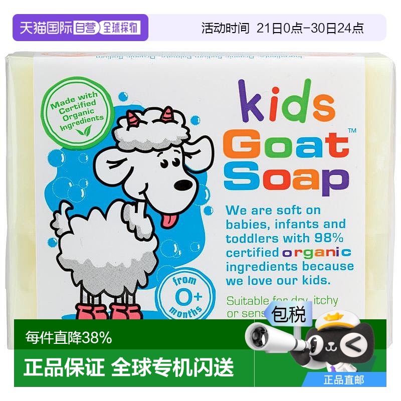 澳大利亚直邮Goat Soap婴儿羊奶皂日常护理泡沫绵密有效清洁100g
