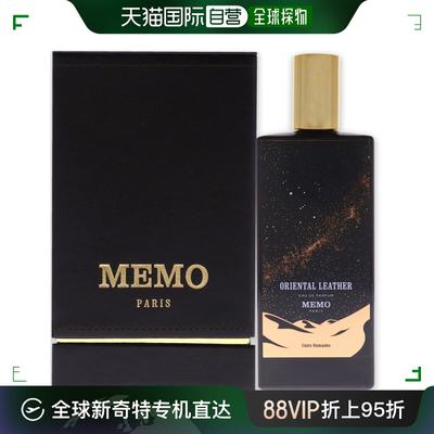 memo paris 通用 香水