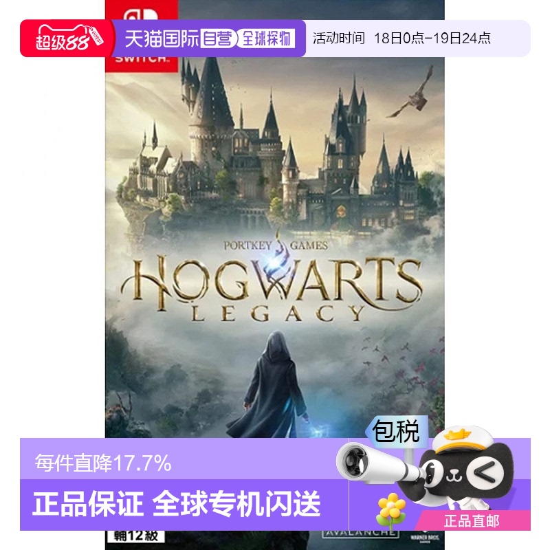 香港直邮任天堂NS游戏卡带霍格沃兹遗产霍格华兹之遗冒险港行中文