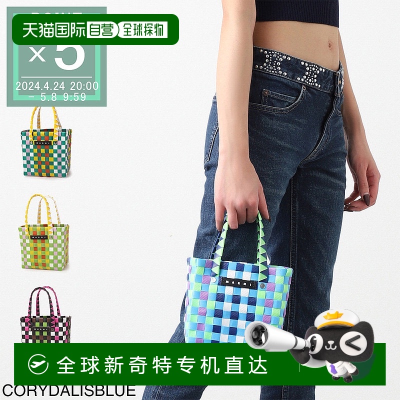 自营｜MARNI玛尼 女士儿童迷你简约时尚篮子包手提包m00178