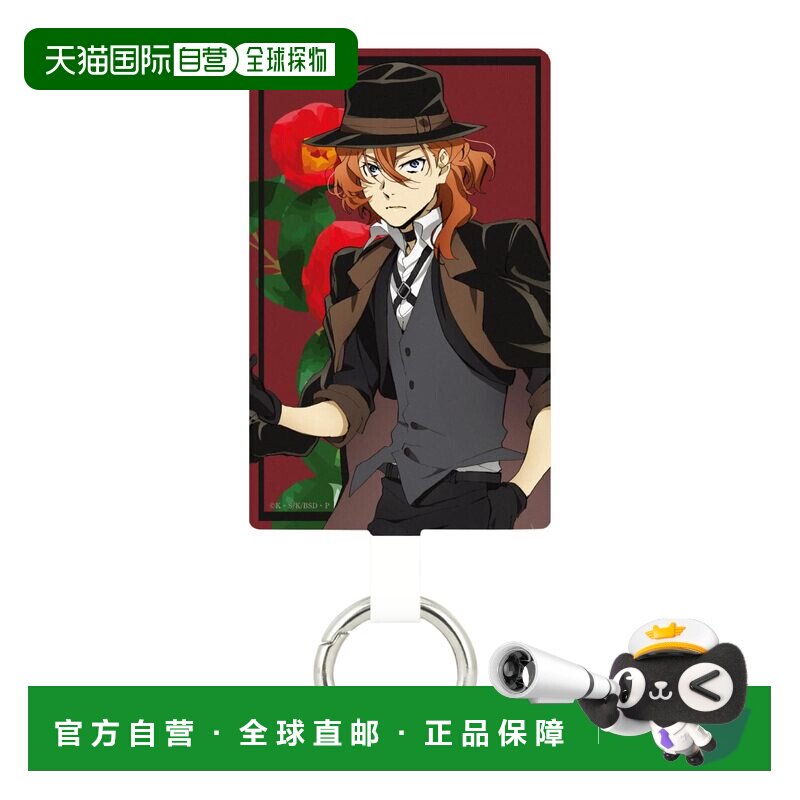 【日本直邮】美食家 文豪野犬 多环加大L号 中原中也 BBS-02E图片