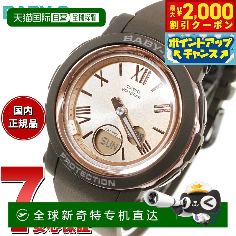 日本直邮卡西欧CASIO Baby-G 女士手表 BGA-290-5AJF