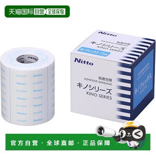 KinoFix NITOMS 高透气防水速干绷带 5cm×5m 1卷 日本直邮