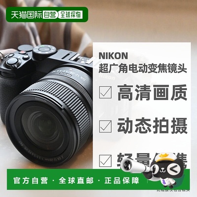 日本直邮尼康Nikon广角变焦镜头Z DX 12-28mm f 3.5-5.6 PZ VR