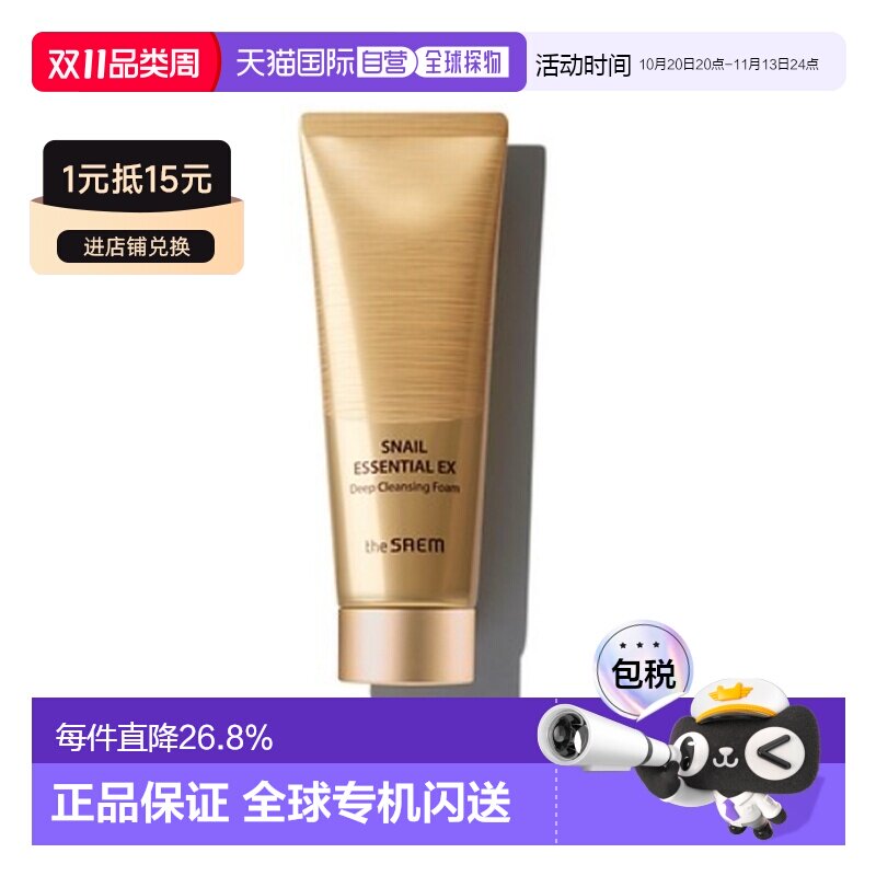 韩国直邮THE SEAM 得鲜 蜗牛洗面奶 150ml正品