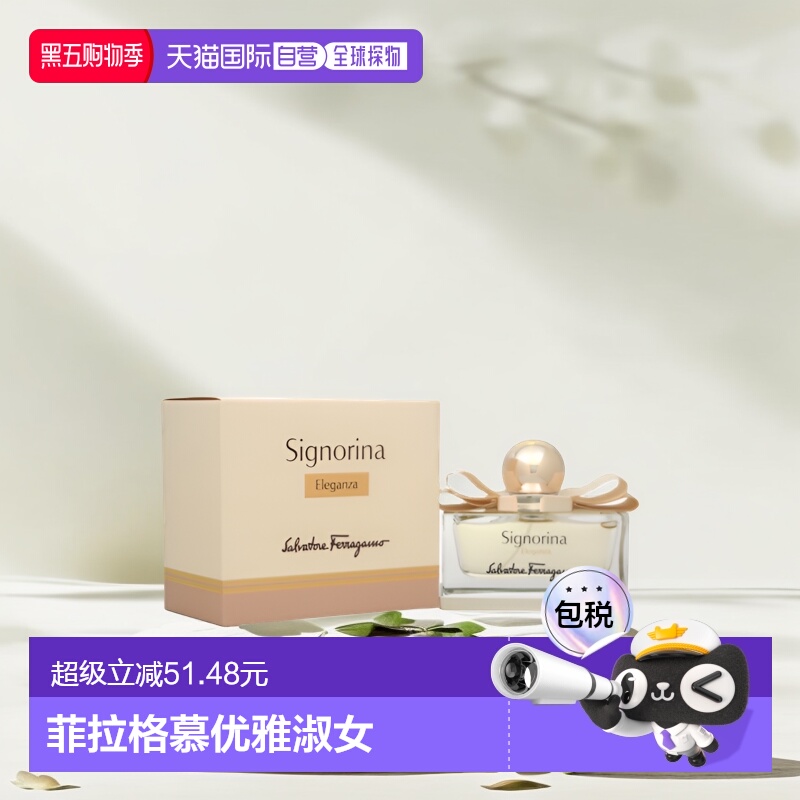 菲拉格慕优雅淑女芭蕾女伶女士淡香水EDT50ml持久留香美国直正品