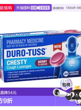 澳大利亚直邮澳洲Duro-Tuss无糖止咳化痰含片 24片-黑加仑味(6岁+