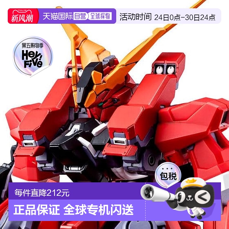 【日本直邮】万代 HG 1/144 高达 TR-6 AOZ RE-BOOT版
