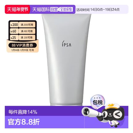 香港直邮ipsa茵芙纱海泥磨砂面膜100g粘土茵芙莎清洁黏土深层泥膜