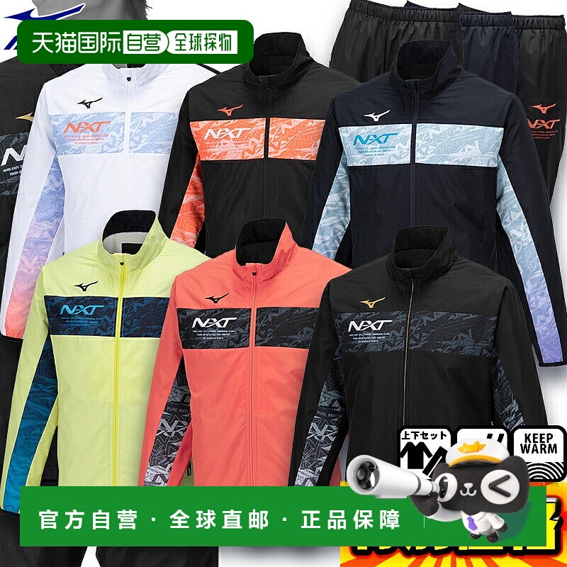 日本直邮美津浓抓绒风衣上下套装 N-XT Breath Thermo Warmer 外