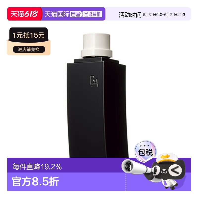 日本直邮POLA 黑BA赋颜晨光第6代新 保湿乳液替换装乳液正品
