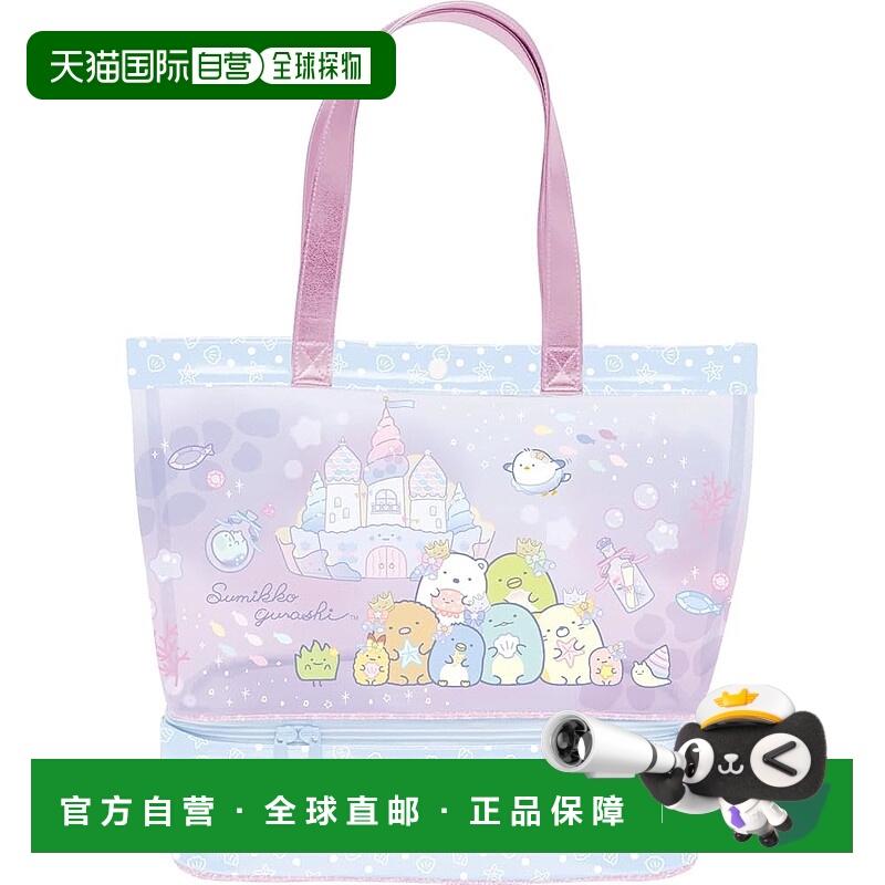 【日本直邮】San-X Sumikko Gurashi 泳池包（两室）BV47201