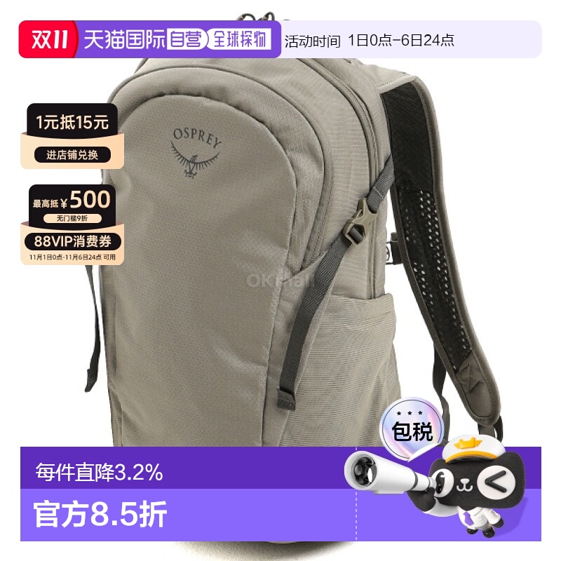 韩国直邮OSPREY日光Daylite男女13L双肩背包户外徒步城市通勤