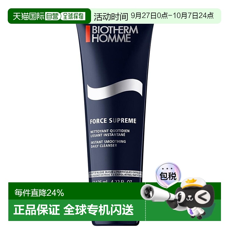Biotherm碧欧泉男士御尊紧致洗面奶温和清洁不刺激125ml清爽洁面