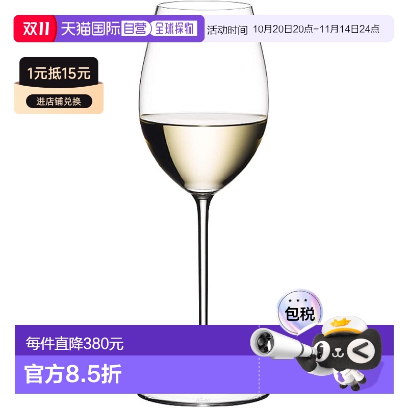 【日本直邮】RIEDEL Sommelier Loire 4400/33新款