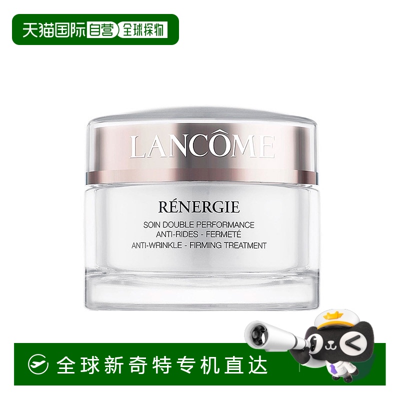 欧洲直邮兰蔻RÉ NERGIE立体塑颜日霜水杨酸补水保湿50ml