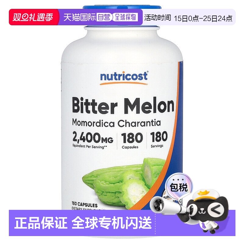 香港直邮Nutricost,苦瓜，2,400 毫克，180 粒胶囊进口植物蔬菜