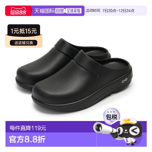 韩国直邮OOFOS男女同款夏季厚底减震踩屎感人体工学拖鞋 包头 黑/