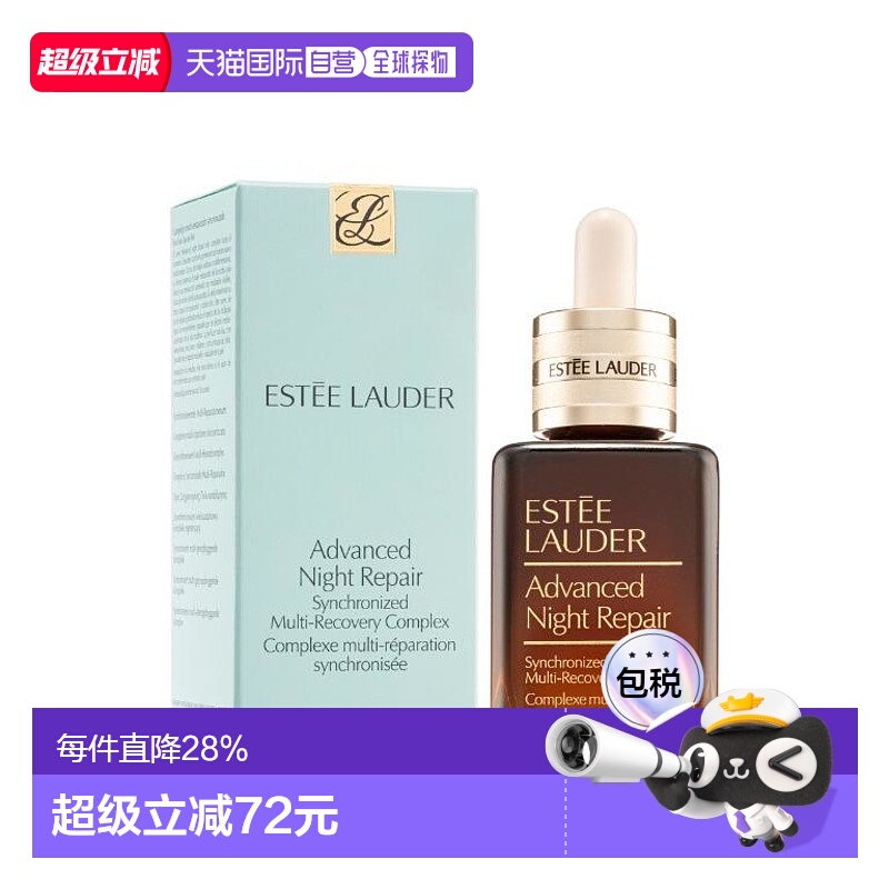 香港直邮雅诗兰黛（Estee Lauder）小棕瓶精华露50ML 第七代正品