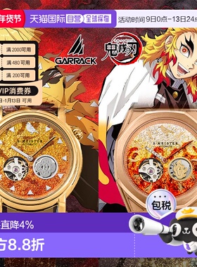 日本直邮GARRACK机械机芯时尚腕表鬼灭之刃联名系列机械表新款