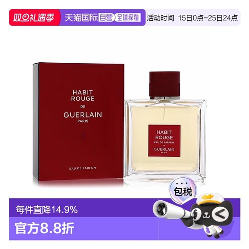 欧洲直邮guerlain/娇兰 男士高级香水 味道清新自然持久留香正品