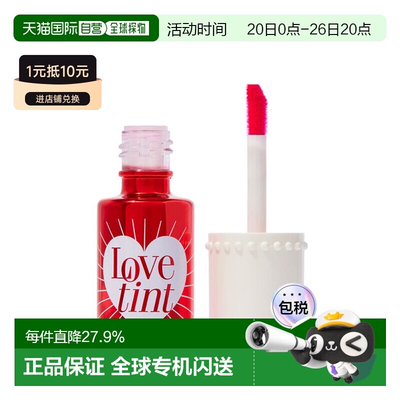 香港直邮Benefit贝玲妃胭脂水持色唇釉6ml#挚爱红唇颊两用正品