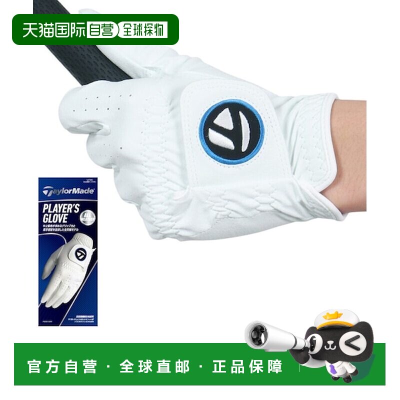 日本直邮TaylorMade 量身定制左手用球员手套 [305955715]高尔夫图片