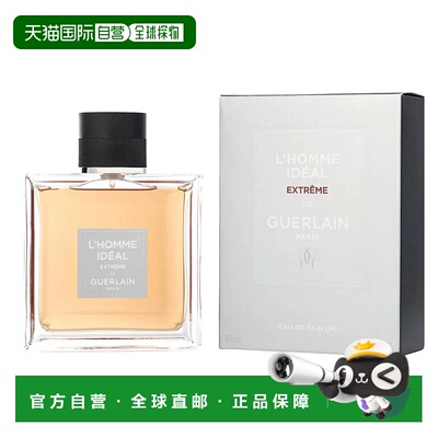 美国直邮M GUERLAIN IDEAL EXTREME 3.4OZ EDP娇兰 理想男士正品