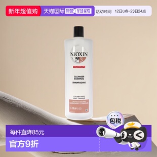 美国直邮NIOXIN丽康丝3号染后修复防脱生发密发洗发水改善稀正品