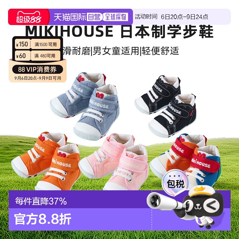 MIKIHOUSE 日本制宝宝抗菌学步鞋帆布鞋童鞋运动板鞋10-9318-684图片