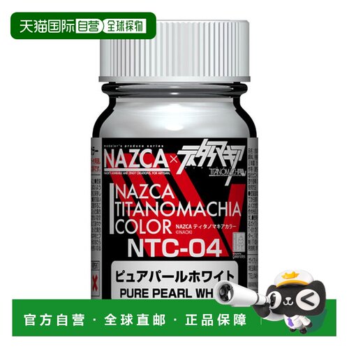 日本直邮Gaia Notes NTC-04 纯白珍珠色模型