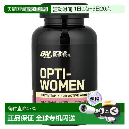 香港直发optimum nutrition女性复合维生素胶囊60粒补充补充剂