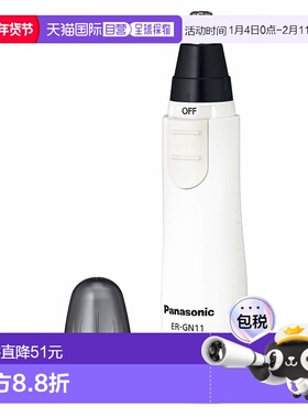 【日本直邮】松下Panasonic 电动鼻毛修剪器防水易清洗白色ER-GN1