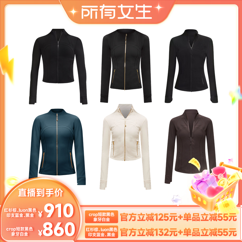 LululemonDefine系列运动夹克