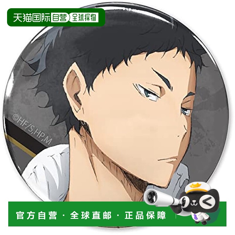 【日本直邮】COSPA Haikyuu 赤司敬二缶徽章 Ver.1.0
