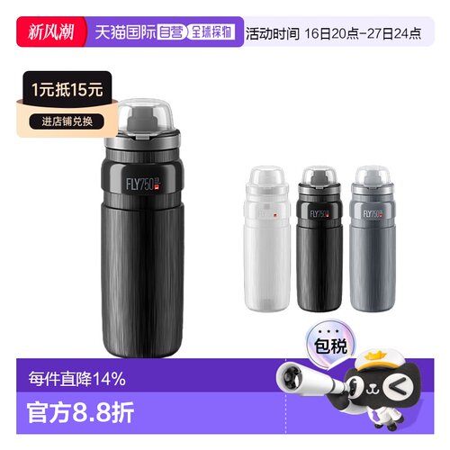 自营 ELITE FLY MTB TEX骑行用带盖子水壶山地自行车水壶户外运动