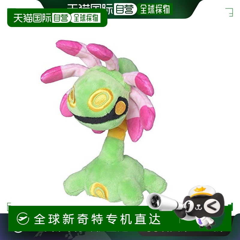 【日本直邮】宝可梦 毛绒玩具 小巧可爱款  摇篮百合毛绒公仔