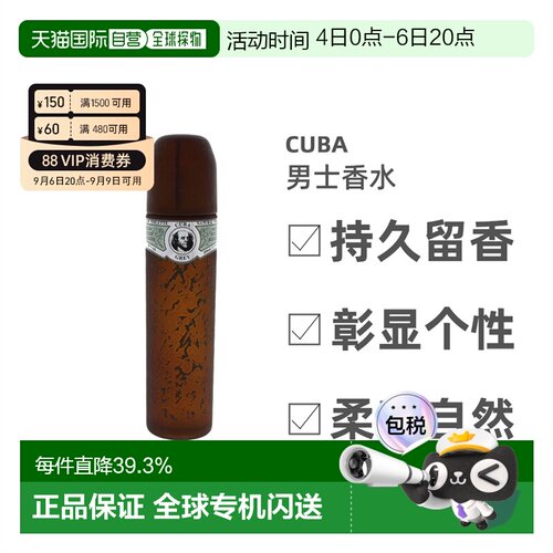 美国直邮Cuba古巴巴黎Grey男士香水EDT35ml/100ml持久木质馥正品