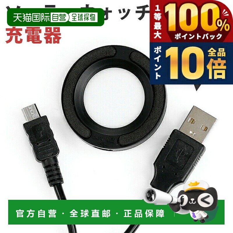 日本直邮太阳能手表充电 LED 充电器 BSC-4162-BK 礼品