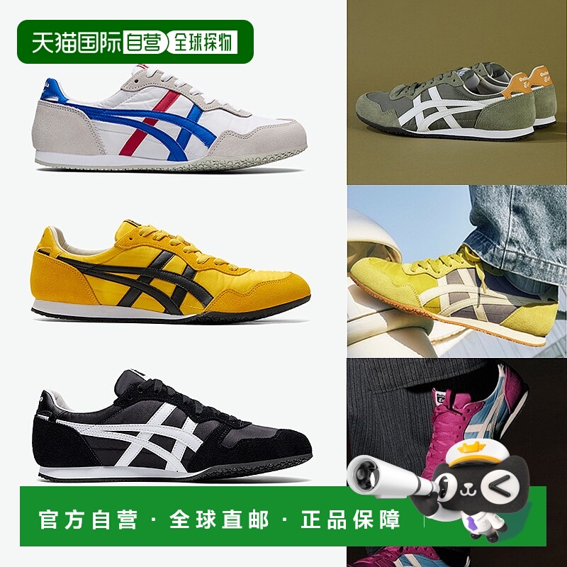 日潮跑腿Onitsuka Tiger鬼塚虎SERRANO男女复古运动休闲鞋鞋女鞋