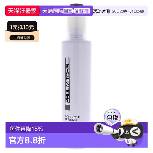 美国直邮PAUL MITCHELL宝美奇造型霜发乳自然蓬松200ml正品