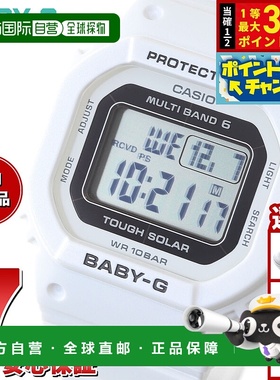 日本直邮卡西欧 BABY-G 女士电波太阳能手表强韧太阳能白色BGD-56