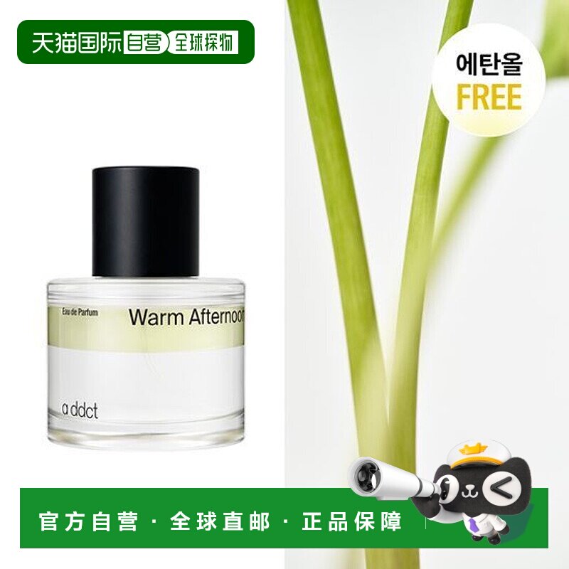 韩国直邮OLIVE YOUNG专享 a ddct艾缇持久留香淡香水warm af正品