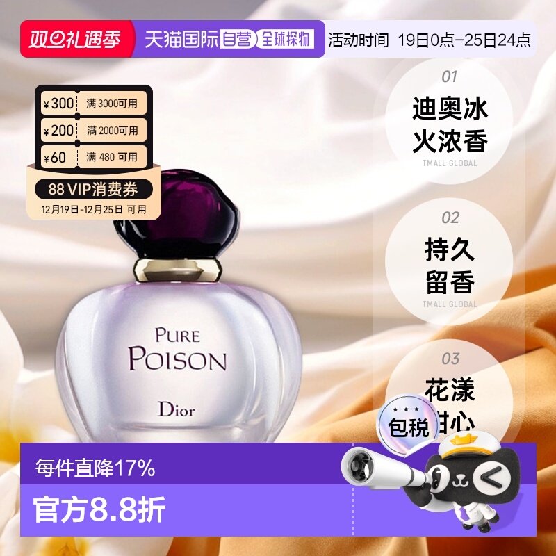 欧洲直邮迪奥冰火奇葩白毒浓香水留香持久花漾甜心情人礼物正品