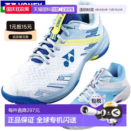 日本直邮YONEX Power Cushion Cascade Axle Slim 633 SHBCA1S 羽