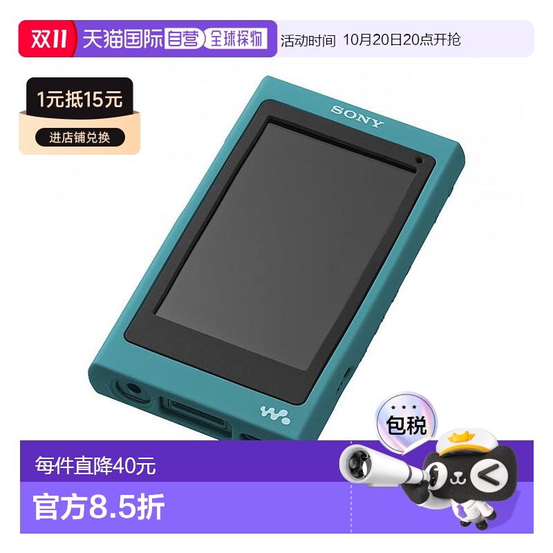 【日本直邮】SONY高解析度音乐播放器硅胶保护套NWA30系列用 翠绿