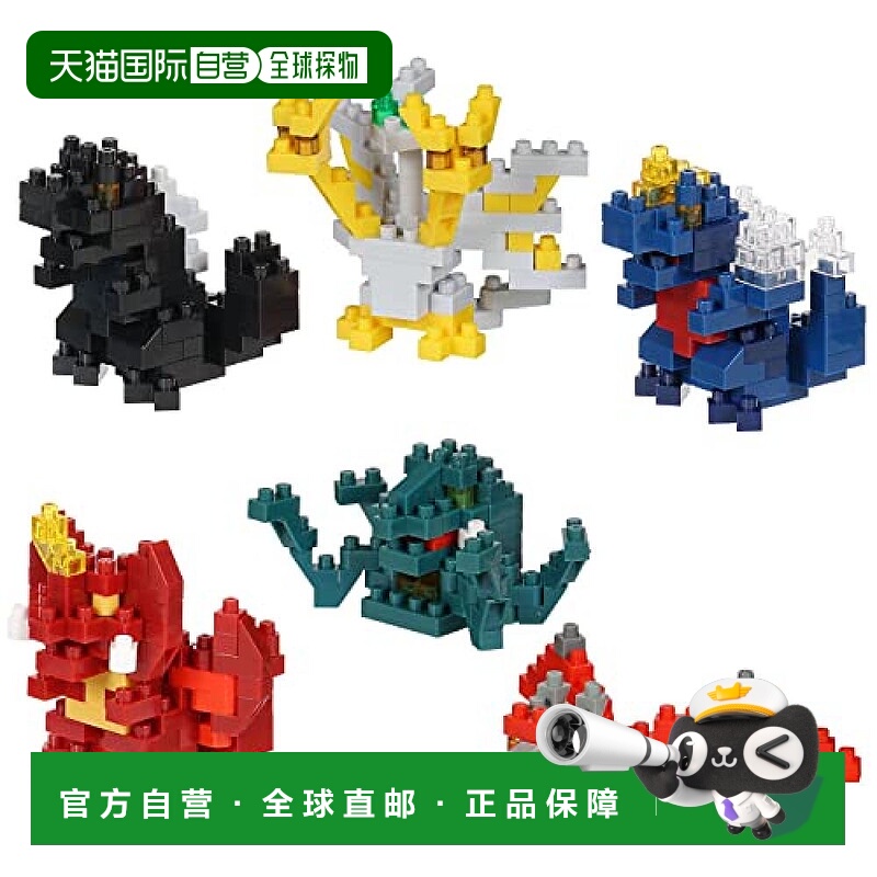 【日本直邮】Kawada河田 微型积木Nanoblock 哥斯拉6种NBMC_49S