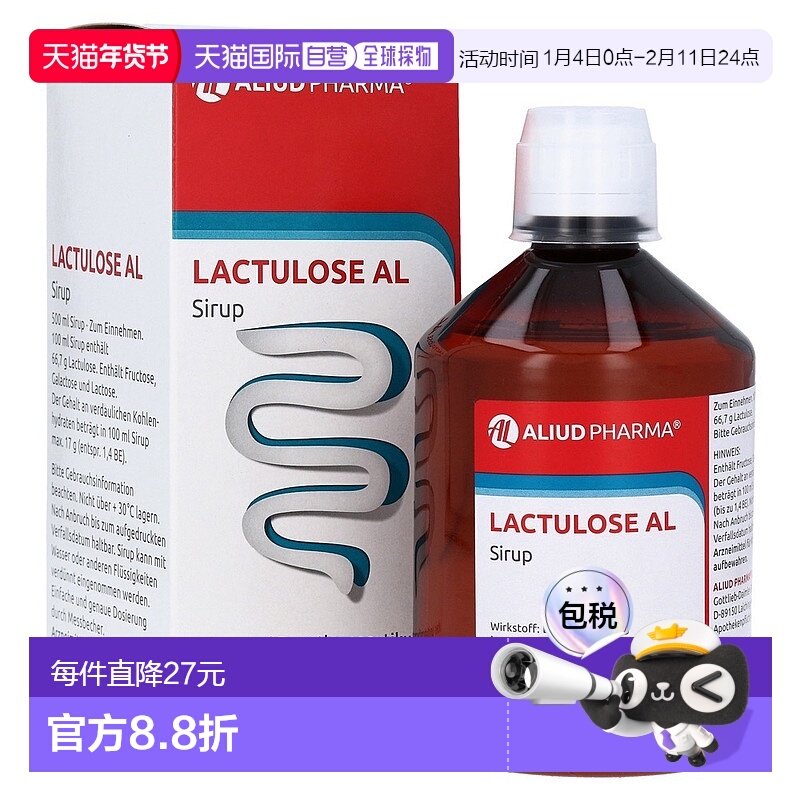欧洲直邮德国药房ALIUD急慢性便秘乳果糖通便排便孕妇糖浆500ml